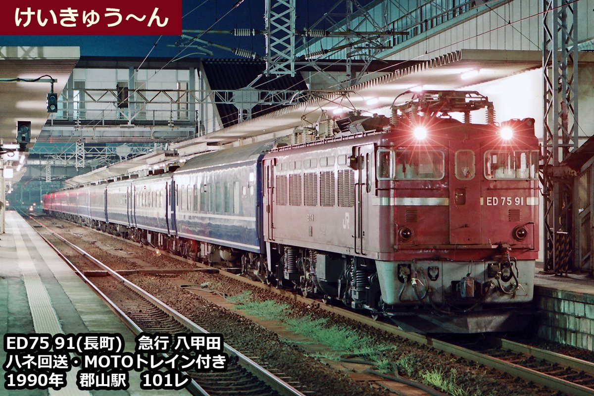急行「八甲田」は、学生時代によく利用。 周遊券で利用できて、着地で