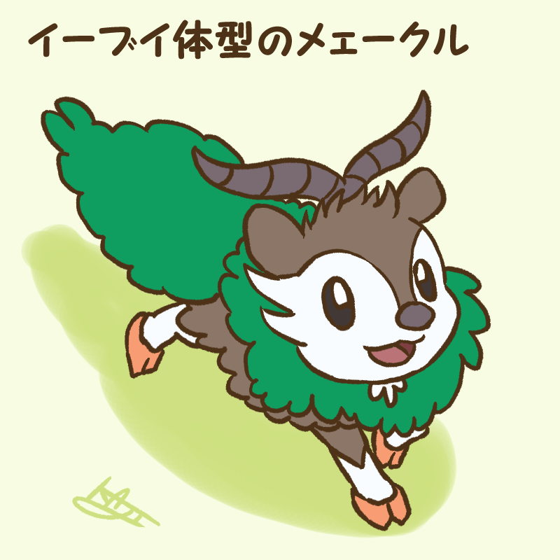 Twoucan メェークル の注目ツイート イラスト マンガ コスプレ モデル