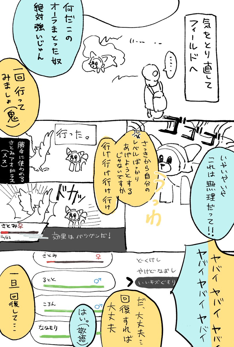 自分のポケモン死んだら帰宅。クリアするまで帰れません企画が大好きすぎて 