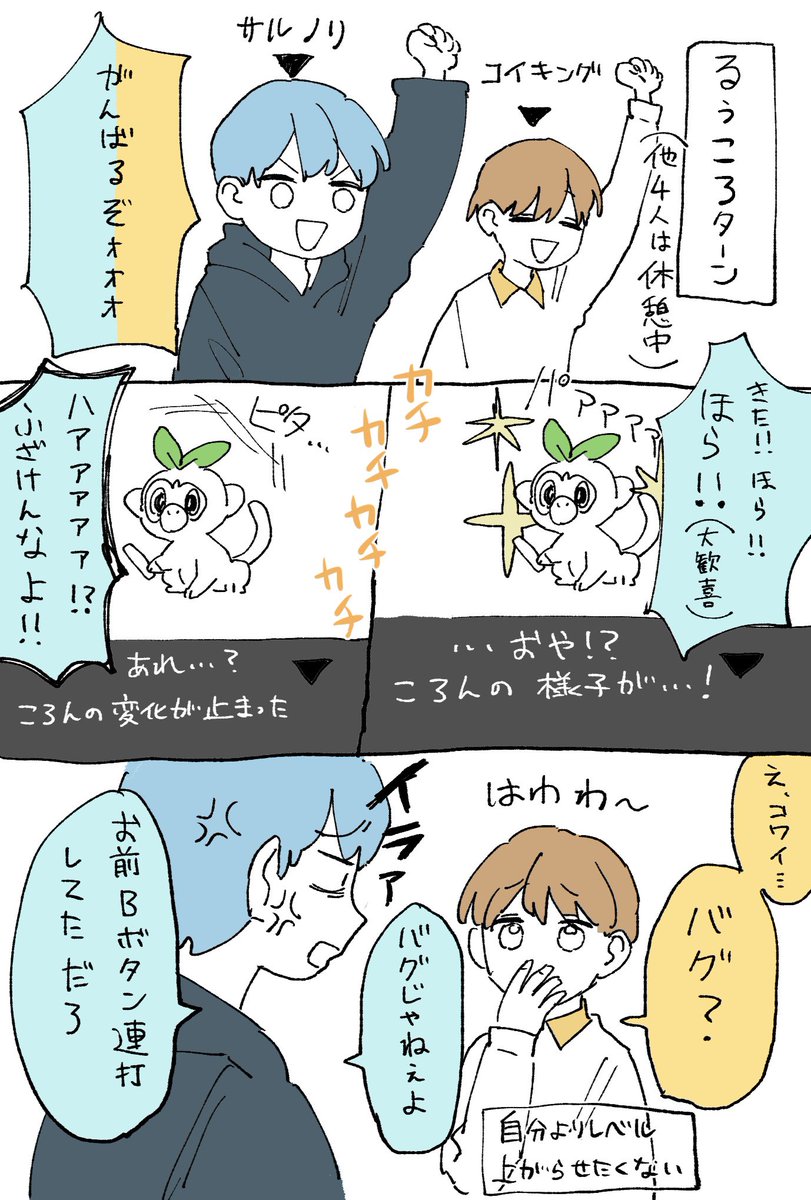 自分のポケモン死んだら帰宅。クリアするまで帰れません企画が大好きすぎて 