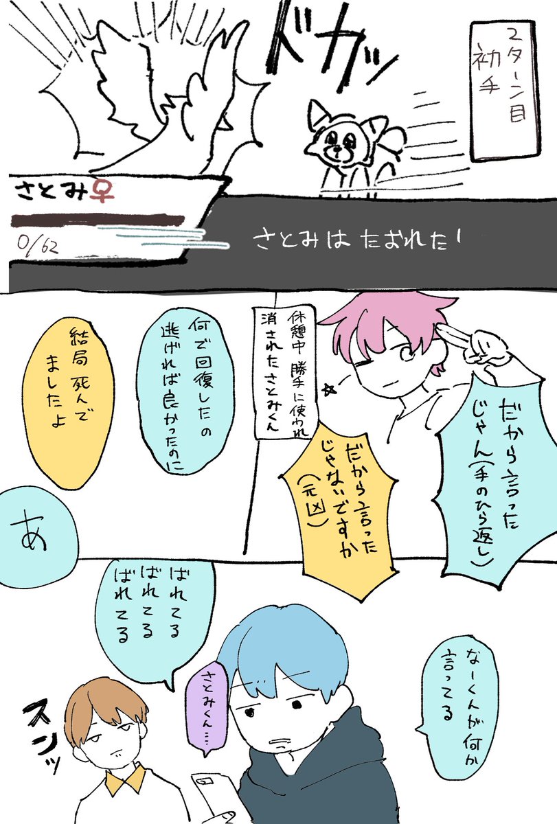 自分のポケモン死んだら帰宅。クリアするまで帰れません企画が大好きすぎて 