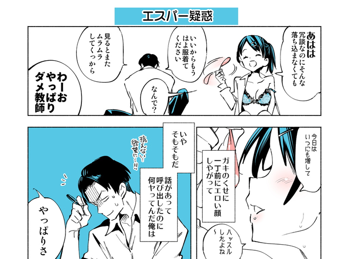 ポニテちゃんの後日譚とかも読んでみたいすね! 