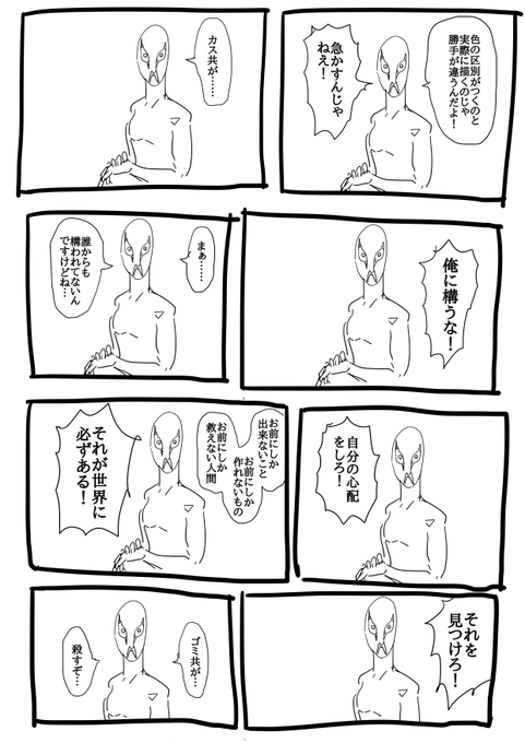 漫画 残酷描写注意 様々な男女が武器を使って怪物と戦う話 まとめ