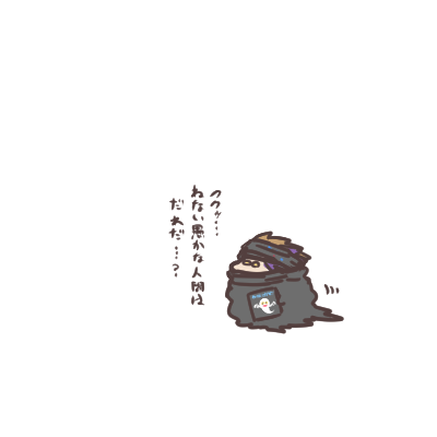 ククッ…読み聞かせてくれるわ… 