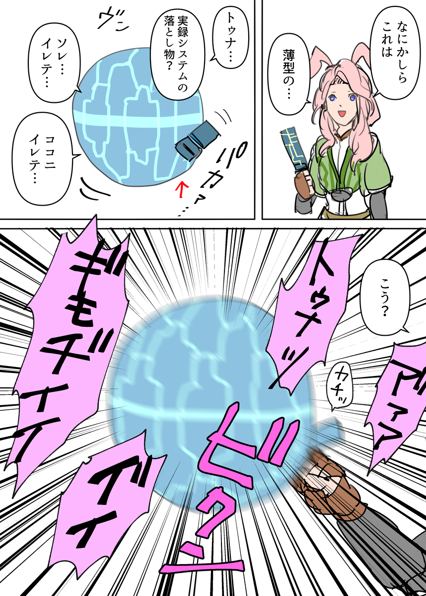 アラグ式プレイ 