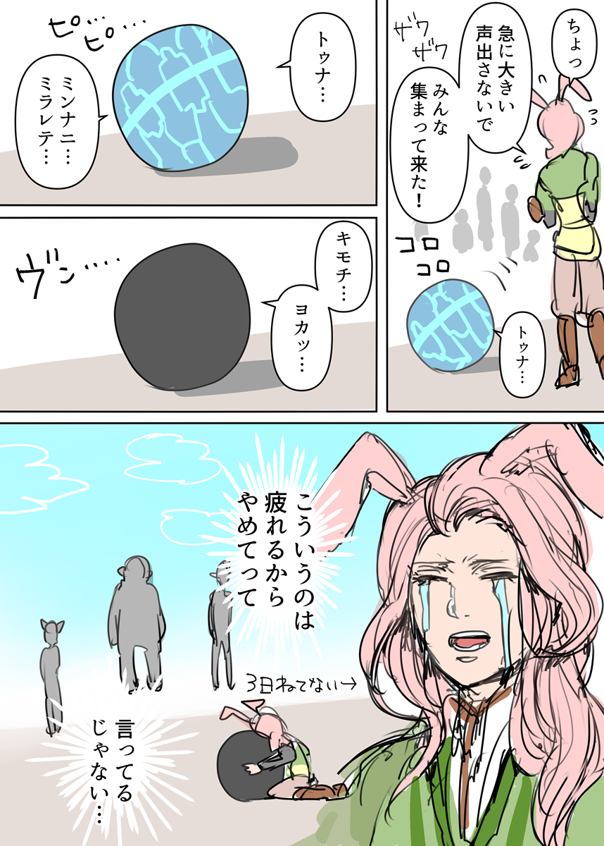アラグ式プレイ 