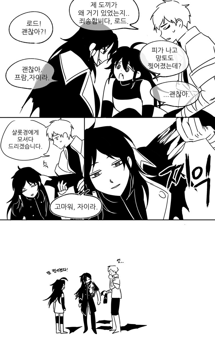 로오히
기사들과 일반인 로드 