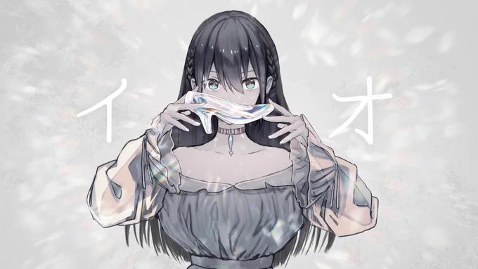 私を見つけて 