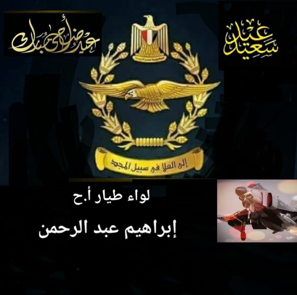 Ibrahim abdelrahman tweet media