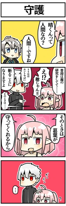 魔と退魔と兄弟みたいな吸血鬼

#KuzuArt #りりむとおえかき #描いた晴 