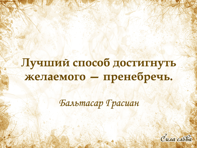 silaslovakz's tweet photo. #цитаты #мудрость #афоризмы #философия #высказывания https://t.co/hU55URzCi2