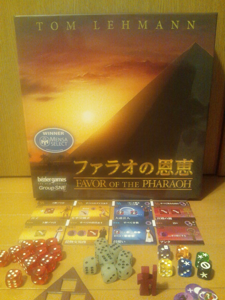 ひろさんのボードゲームレビュー ダイス成分多め その1 Togetter