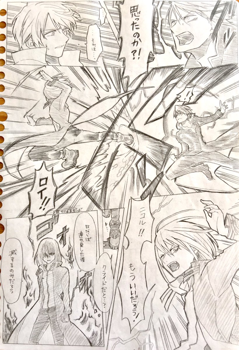 続きです。
(2/3) 