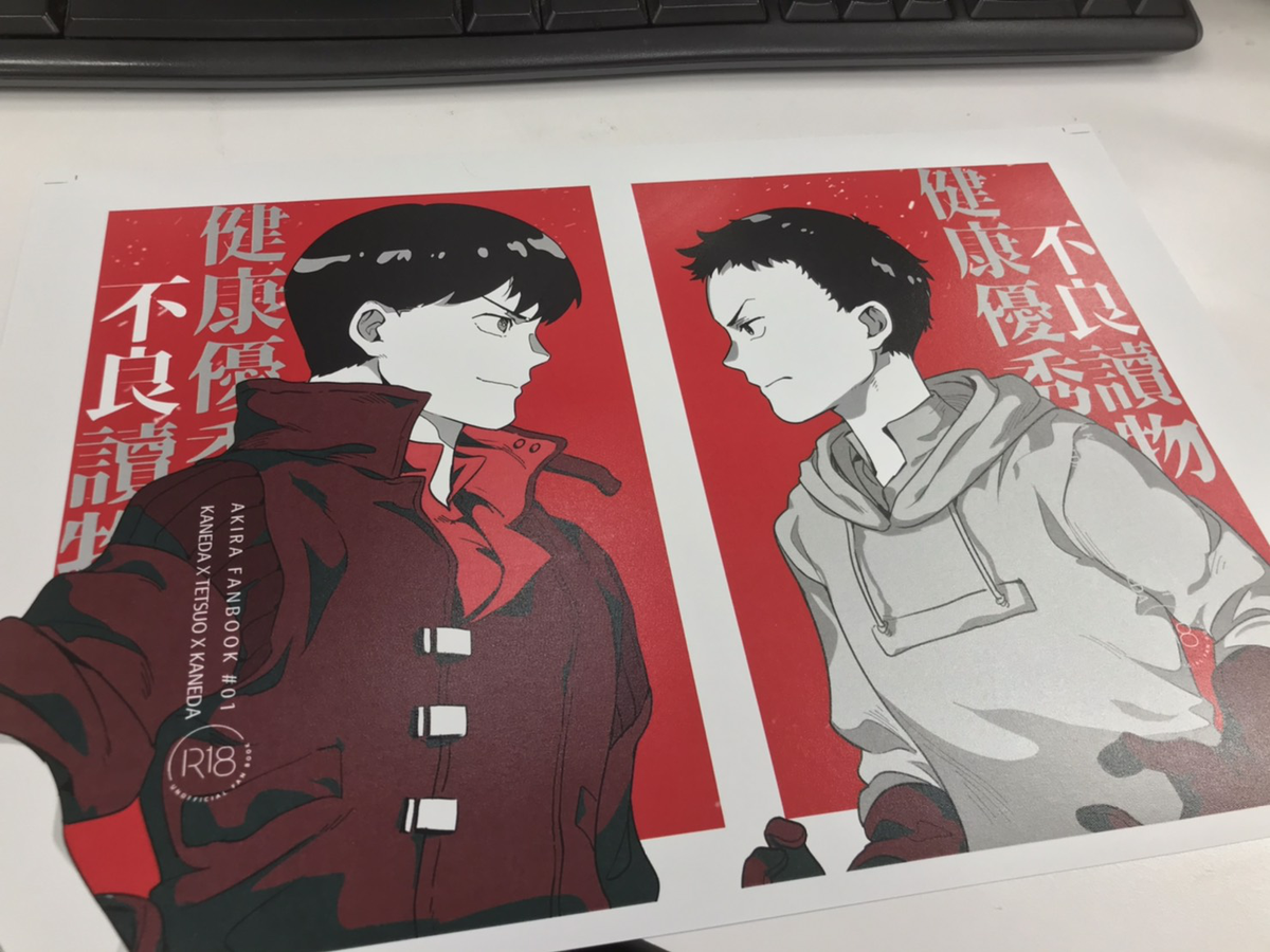 書籍封面打樣照
鐵雄跟字體是用特殊銀墨
身上缺失的字體的部分正式版會做修正 