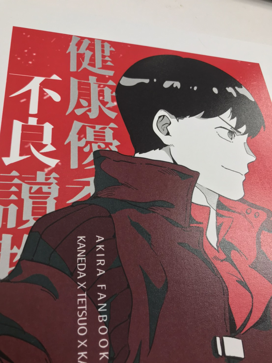書籍封面打樣照
鐵雄跟字體是用特殊銀墨
身上缺失的字體的部分正式版會做修正 