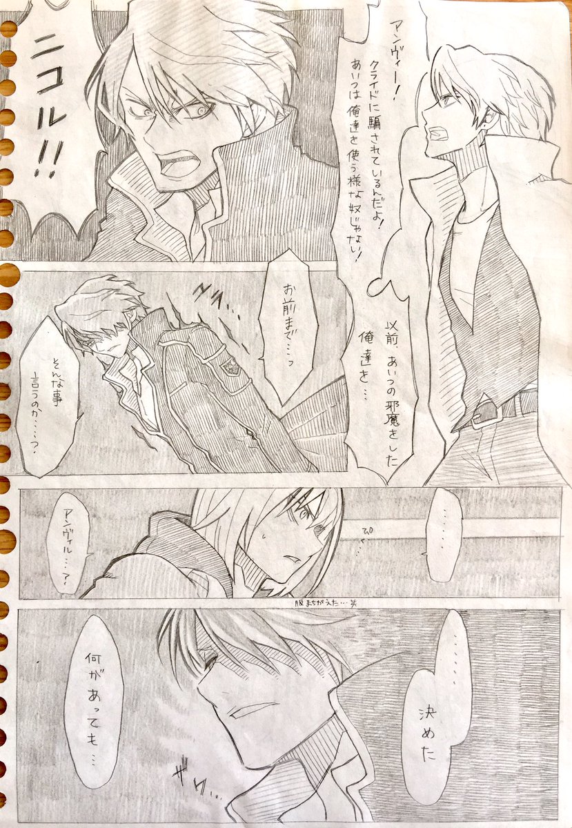 最後です。
ここまで読んでくださってありがとうございます!🙇‍♂️💦
(3/3) 
