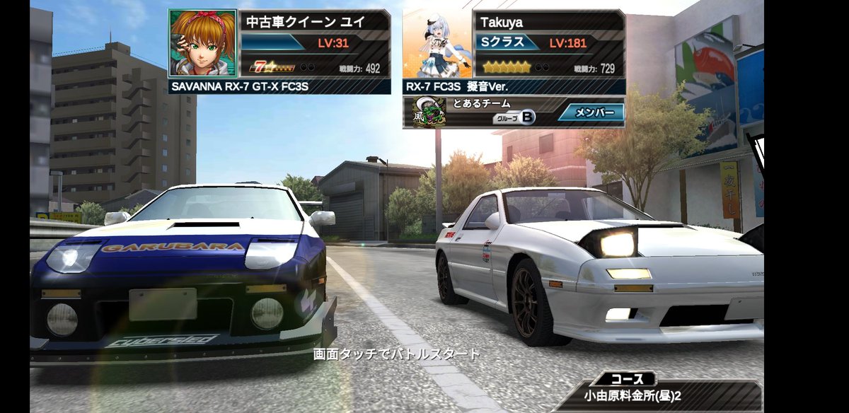 Takuya Twitterissa Savanna Rx 7 Gt X Fc3s 星7vs Savanna Rx 7 Iii Fc3s ドリフトスピリッツ ドリスピ Fc3s Takuya Twitterissa Savanna Rx 7 Gt X Fc3s 星7vs Savanna Rx 7 Iii Fc3s ドリフトスピリッツ ドリスピ Fc3s