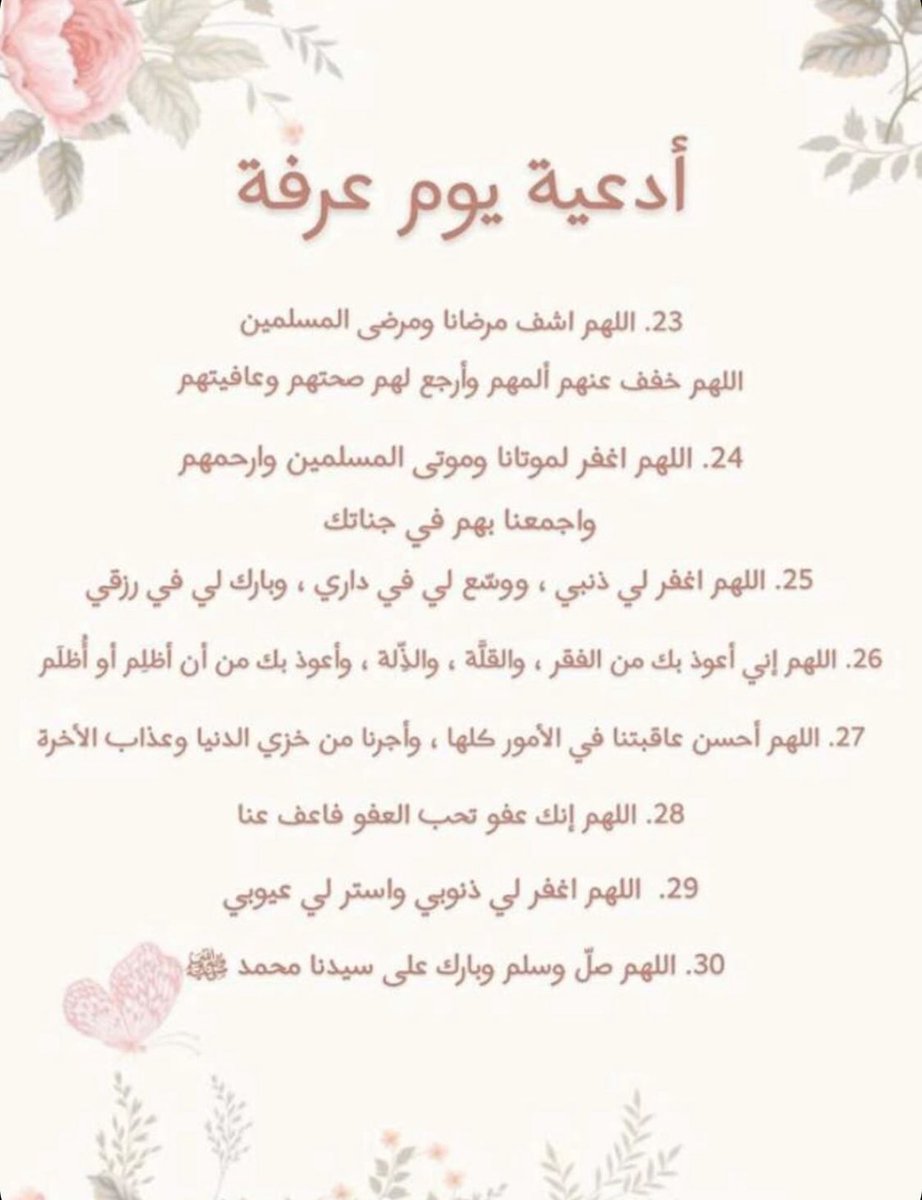 #يوم_عرفه1441

لبيك وإن قست القلوب، لبيك وإن فاضت الذنوب، لبيك إننا متعبون فاجبرنا يا الله 💛💛🌱