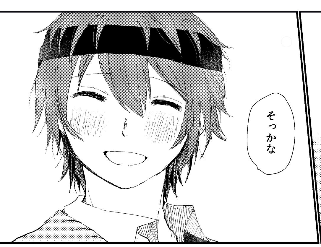 この春巻のまんがの、こちらの二コマの春名が個人的に書きたい表情が思い通り描けた!!ておきにいりですが、漫画にしたらつぶれたのでアピールチャンス発生させてください 