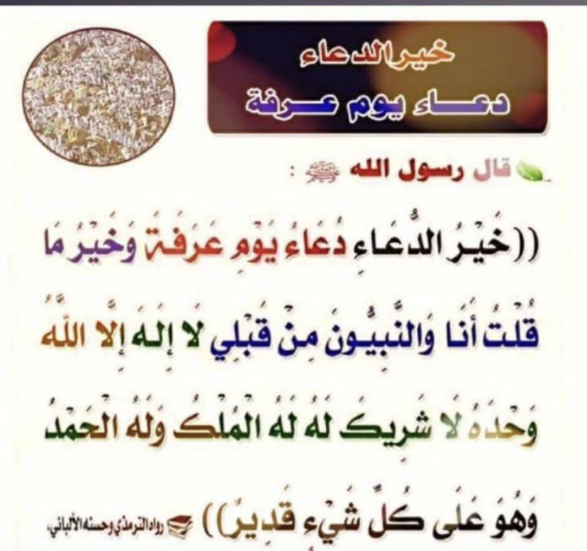 KAFTSK's tweet photo. #يوم_عرفه1441 https://t.co/gSH9znNfvr
