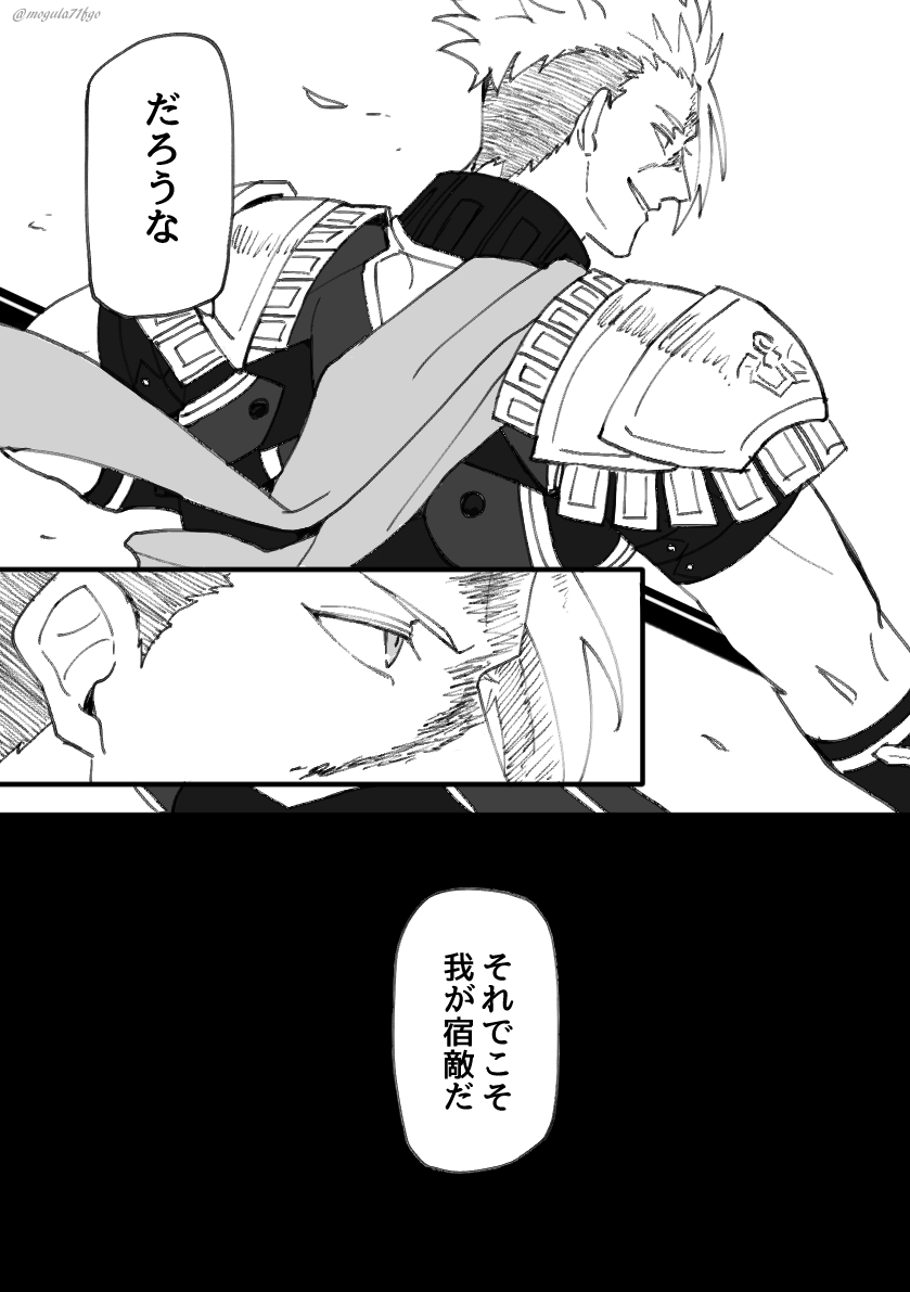 【再掲】せっかくなのでお気に入りの大英雄の顔が良いシリーズ 