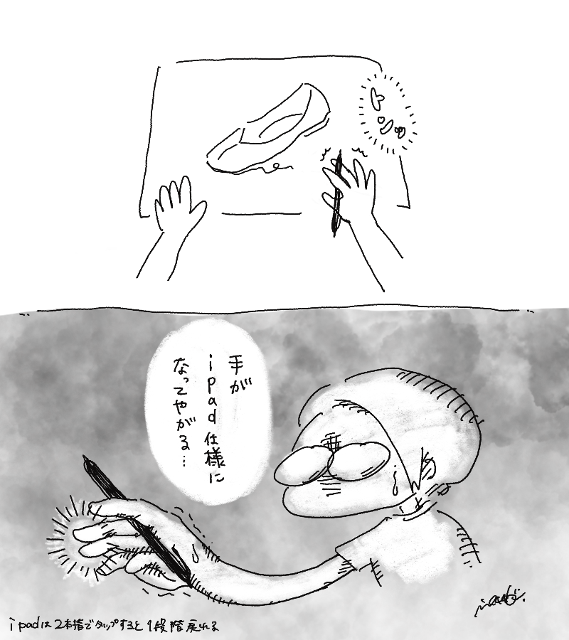 クッ…ついにこの手も…ッ!
#みえみえまんが 