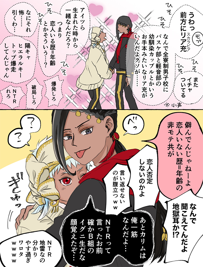 ジャミカリ
色々と吹っ切れて「俺は?に愛されてるが…?」みたいな顔して煽ってくる? 
