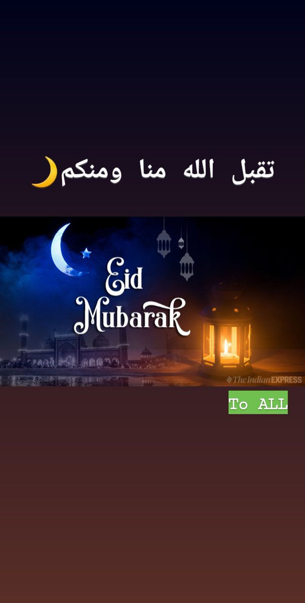 تقبل الله منا ومنكم🌙 🎀 *𝐸𝒾𝒹 𝓂𝓊𝒷𝒶𝓇𝒶𝓀*🌛🌠 🎀