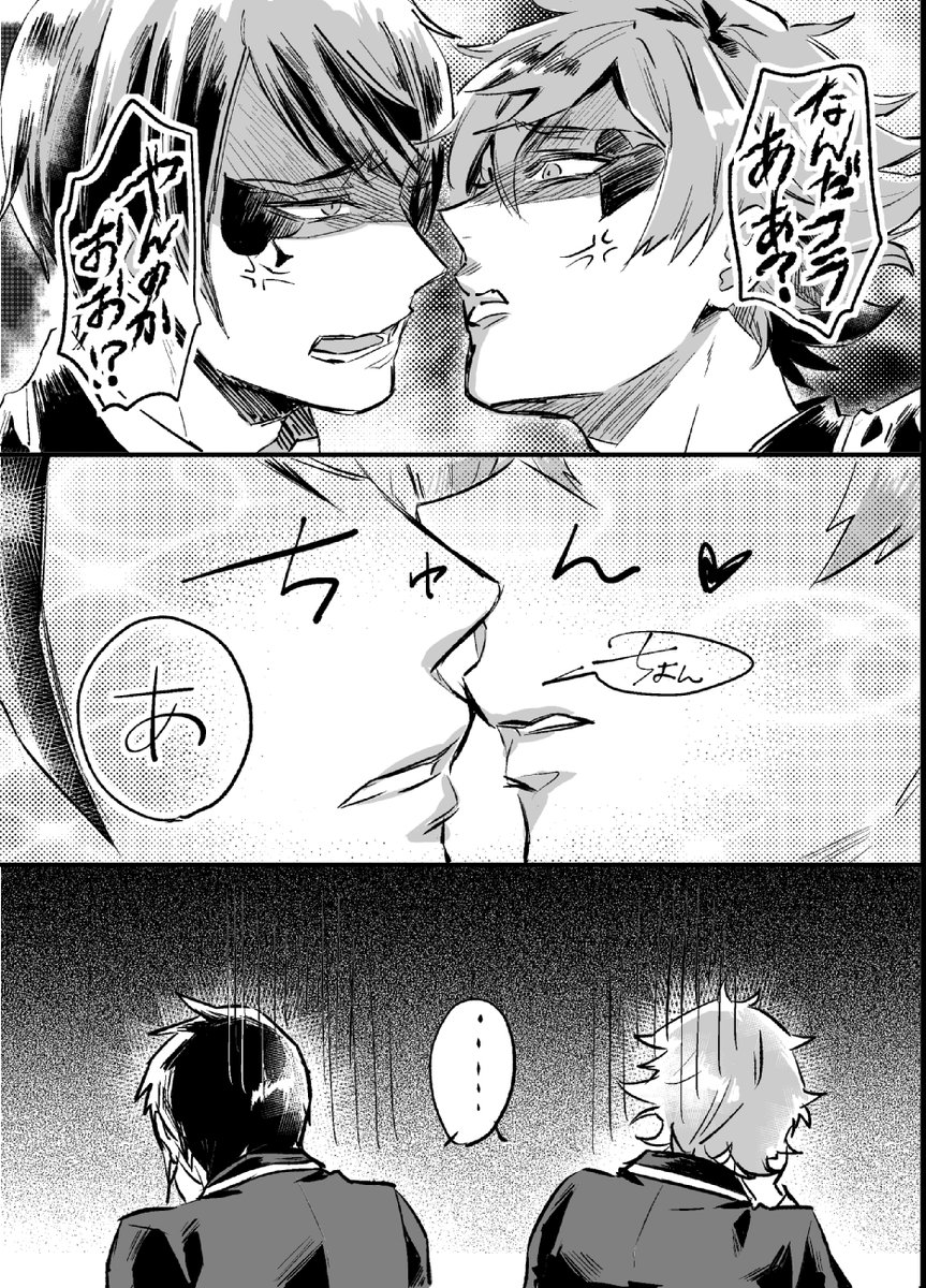 うちの監督生は男です 