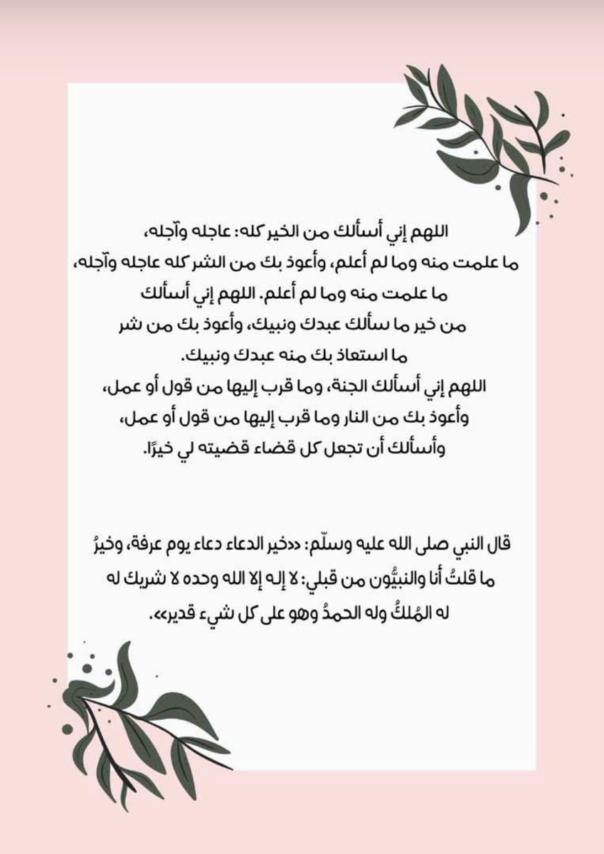 joooojo331's tweet photo. #يوم_عرفه1441. https://t.co/kFdnRHuhs7