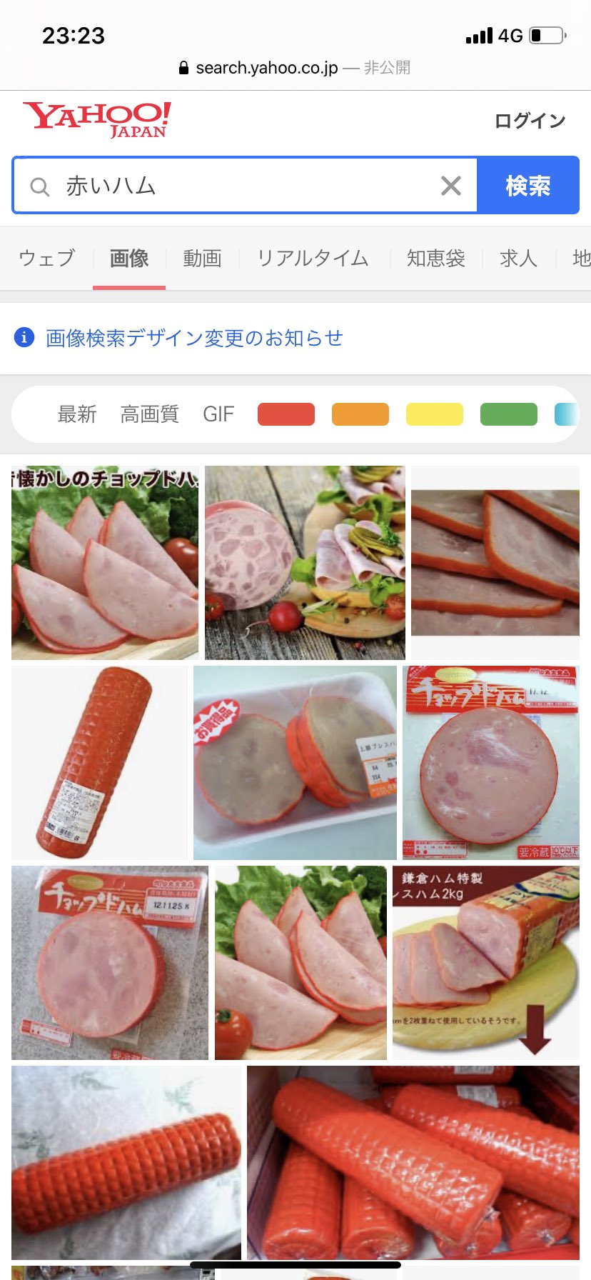 いちかばちか きっか 赤いハムもまだあるとこにはあるのね メモ プレスハム 塩漬け肉塊とつなぎを混ぜ 燻煙 加熱した加工食品で g以上の肉塊を85 以上含有したもの チョップドハム 塩漬け肉塊とつなぎを混ぜ 燻煙 加熱した加工食品 いちかばちか きっか 赤いハムもまだあるとこにはあるのね メモ プレスハム 塩漬け肉塊とつなぎを混ぜ 燻煙 加熱した加工食品で g以上の肉塊を85 以上含有したもの チョップドハム 塩漬け肉塊とつなぎを混ぜ 燻煙 加熱した加工食品