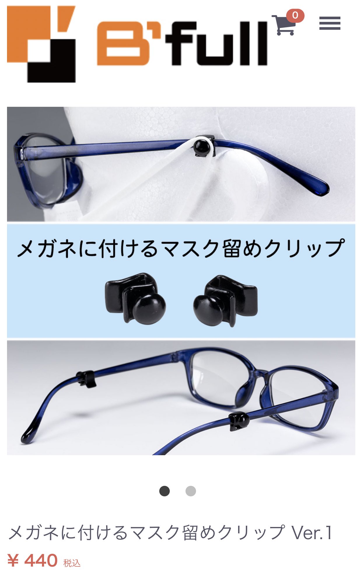 Cタケ 35 M Sic Forever No Twitter マスクのインナーフレーム Amp 保冷ポケット単品とメガネに付けるマスク留め クリップ注文してみた フィギュア作ってるメーカーてのが良いね T Co Uut9qbippp T Co Vjuhcmfkyv Twitter