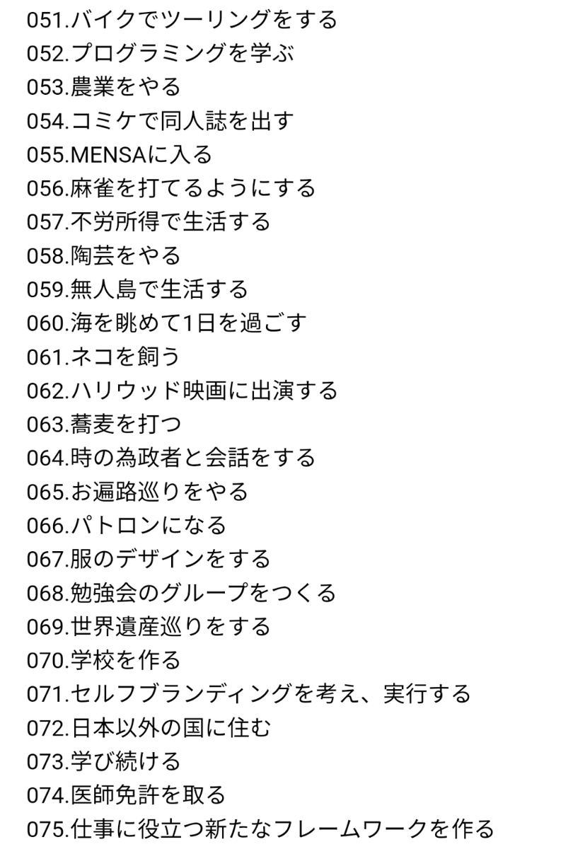 quelphameo's tweet photo. #人生でやりたい100のこと

スキマ時間であれこれ考えてた(:3_ヽ)_
抽象的なことが多くて「やりたいこと」に含められるのかわからないけど……まあ、いいや😊 https://t.co/SiaVvOc3Ti