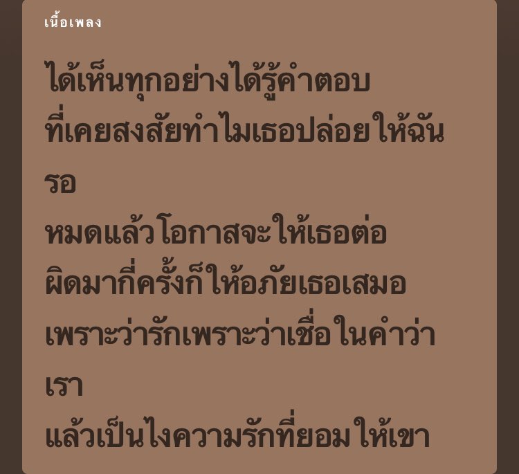 ตามใจ tweet media