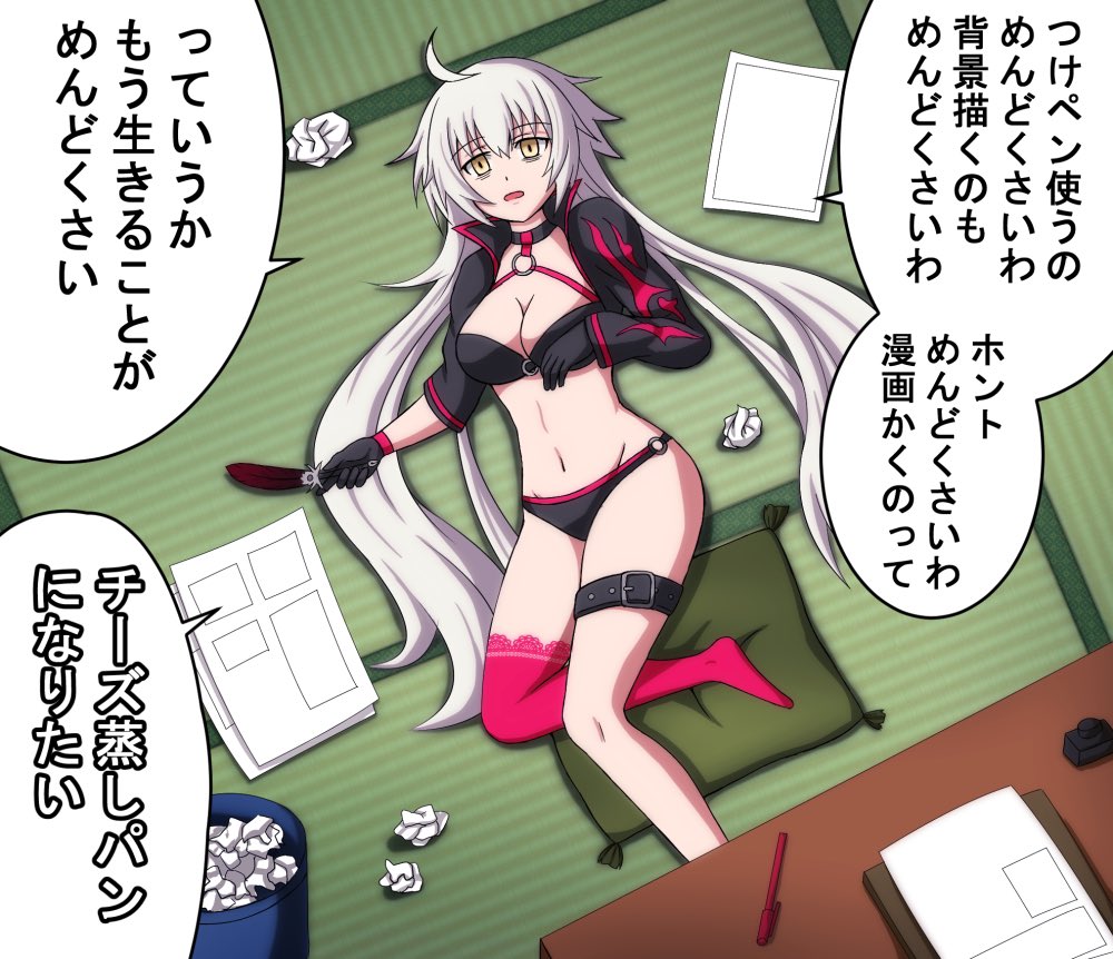 Twoucan 水着ジャンヌオルタ の注目ツイート イラスト マンガ Twoucan 水着ジャンヌオルタ の注目ツイート イラスト マンガ