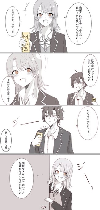 俺ガイル を含むマンガ一覧 13ページ ツイコミ 仮