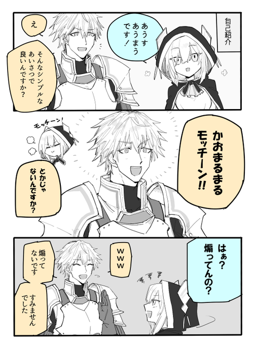 たいぜんの師弟 