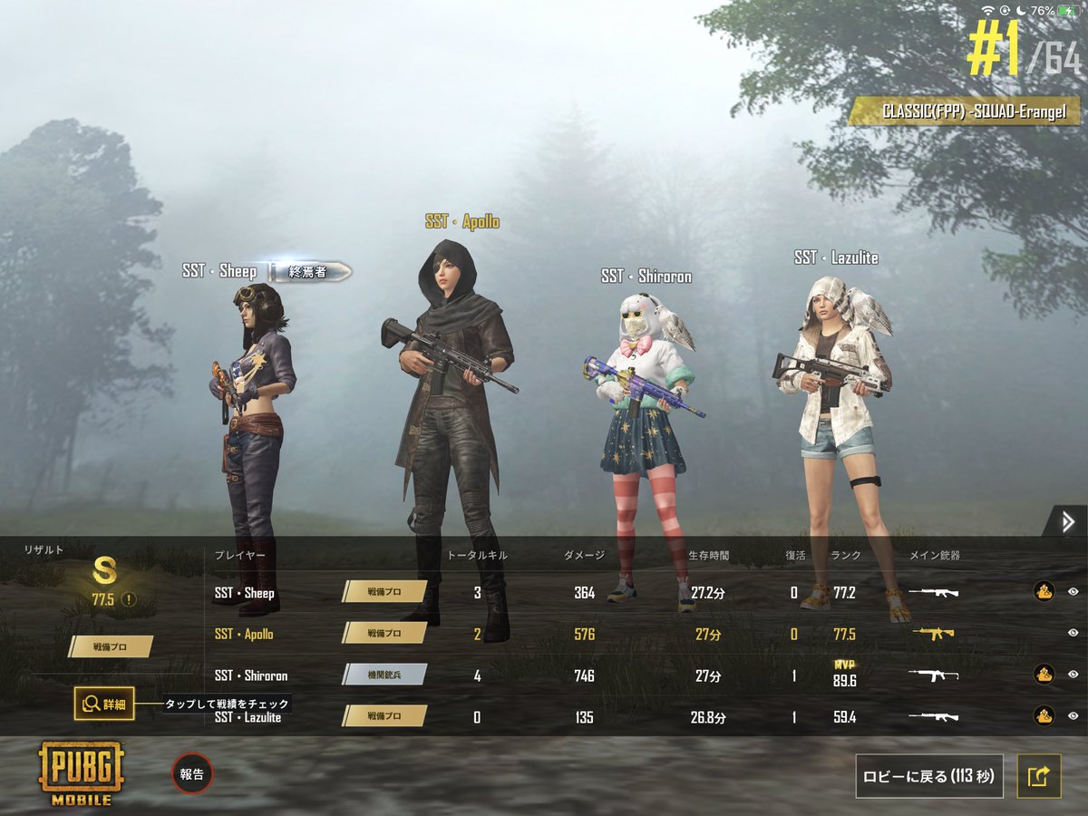 pubgm_Apollo's tweet photo. やっとのドン勝や！！
#CLOUDCUP2020 
#SSTWIN https://t.co/nKlMpUaklU