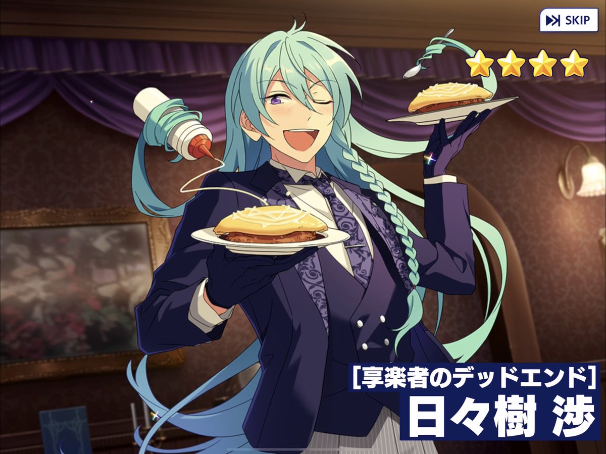 わー！日々樹渉1発で来てくれた！！(*´-`) 髪の毛動くの知ってはいた