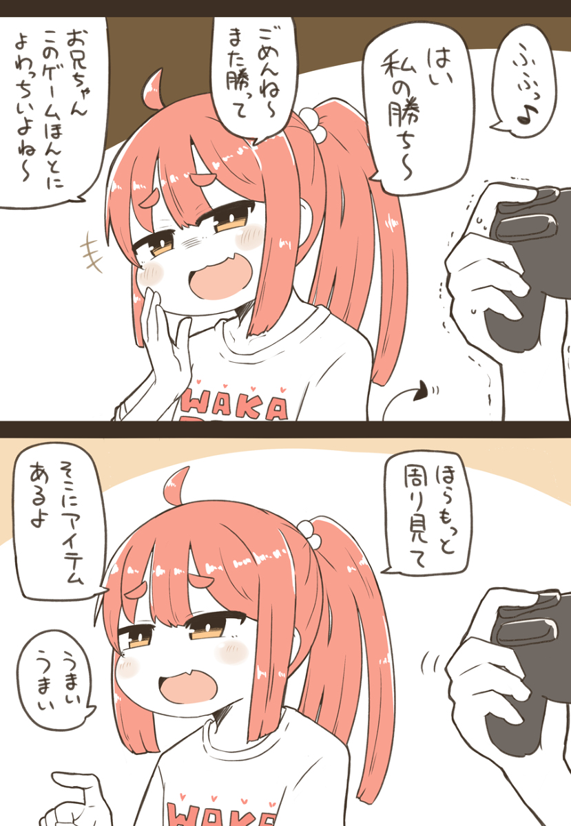 兄の好みを完全に理解している妹 #オリジナル https://t.co/P5NkRImXzL 