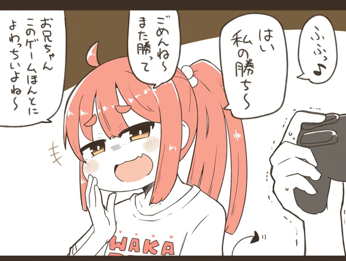 兄の好みを完全に理解している妹 #オリジナル https://t.co/P5NkRImXzL 