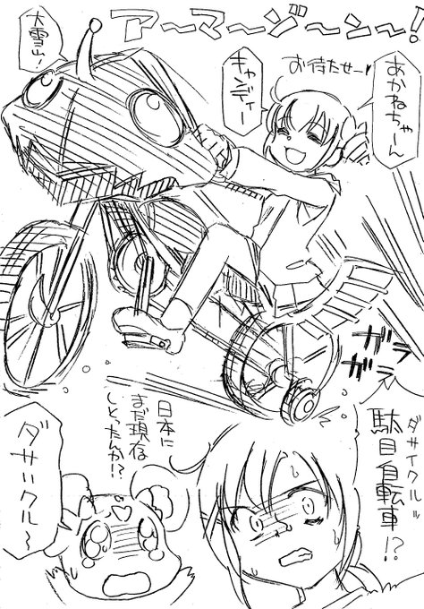 木戸クラッチ Ketumankonurunu さんのマンガ一覧 いいね順 23ページ ツイコミ 仮