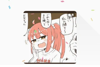 ぴくしぶ投稿完了したら紙吹雪が舞うようになってたんだけど絵面で笑ってしまった 