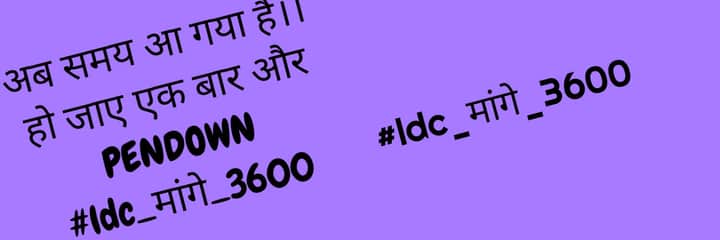deu_ram's tweet photo. #ldc_मांगे_3600
LDC's have huge workload .  but sallary is not enough according to workload. also Clarke  is peller of administration please increase gredpay 2400 to 3600. it's our share . please take a view
#Ldc_मांगे_3600 @ashokgehlot51 https://t.co/4wLdxA74kv https://t.co/2JOjoObAxZ