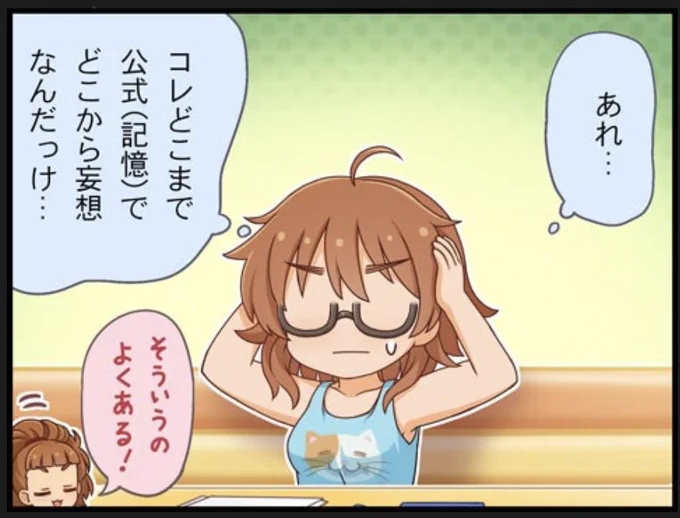 ヘッドキャノンの向こう側へ 