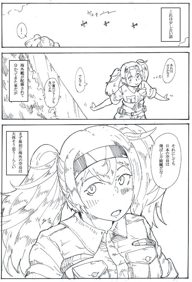 ガンビアベイグラントストーリー
#艦これ版深夜の真剣お絵描き60分一本勝負
#艦これ版真剣お絵描き60分一本勝負_20200730
+15min 