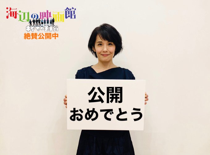 マフィア梶田さん がハッシュタグ 海辺の映画館 をつけたツイート一覧 1 Whotwi グラフィカルtwitter分析 マフィア梶田さん がハッシュタグ 海辺の映画館 をつけたツイート一覧 1 Whotwi グラフィカルtwitter分析