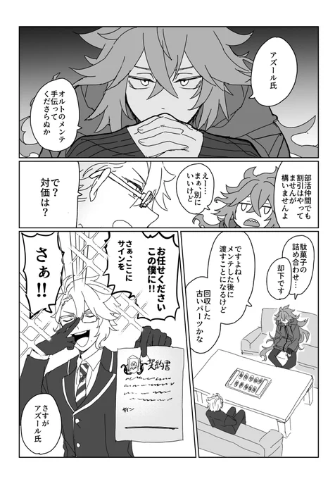 仲良しボドゲ部 