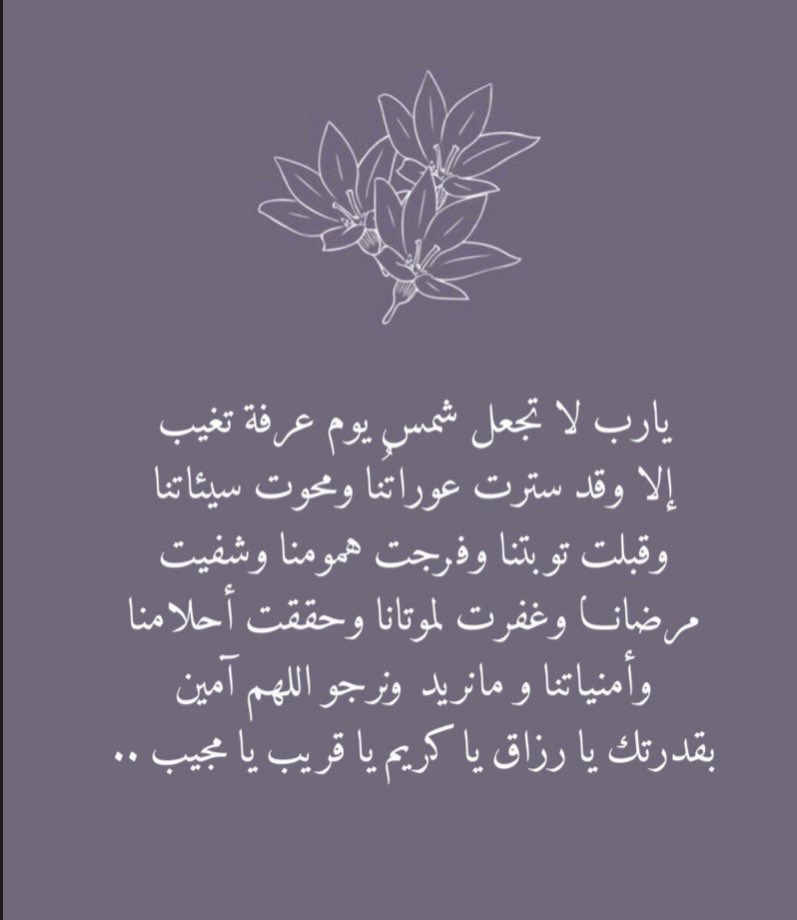 liilltt's tweet photo. #عرفه https://t.co/2FzF4eizXS