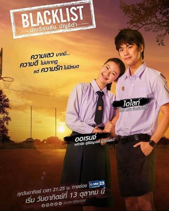чёрный список сериал постер. дорама чёрный список таиланд. дорама чёрный список таиланд. чёрный список сериал 2019. черный список лакорн.